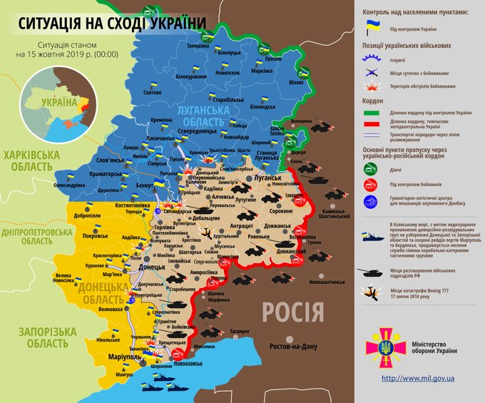 Ситуация на востоке страны на 15 октября 2019 года по данным СНБО Украины, пресс-центра ООС, Министерства обороны, журналистов и волонтеров.