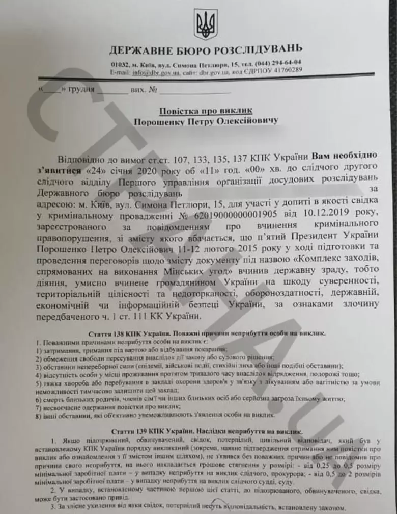 У січні ДБР планує провести чотири допити п'ятого президента України Петра Порошенка, зокрема в так званій справі про підписання Мінських угод.