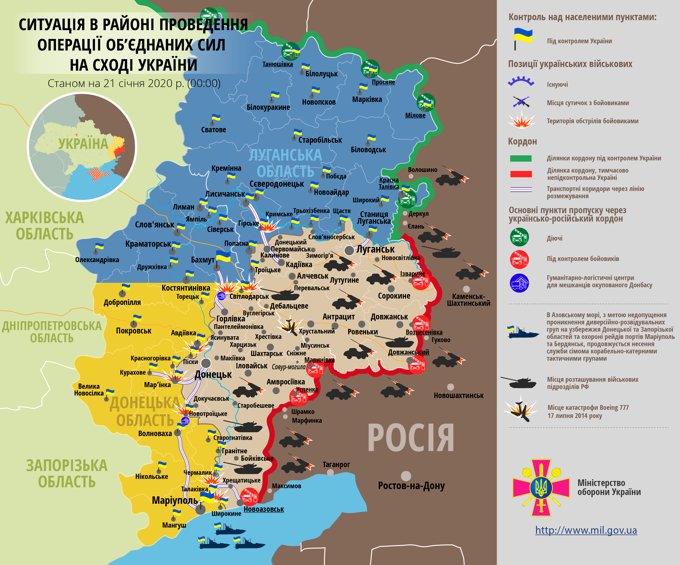 Ситуация на востоке страны на 21 января 2020 года по данным СНБО Украины, пресс-центра ООС, Министерства обороны, журналистов и волонтеров.