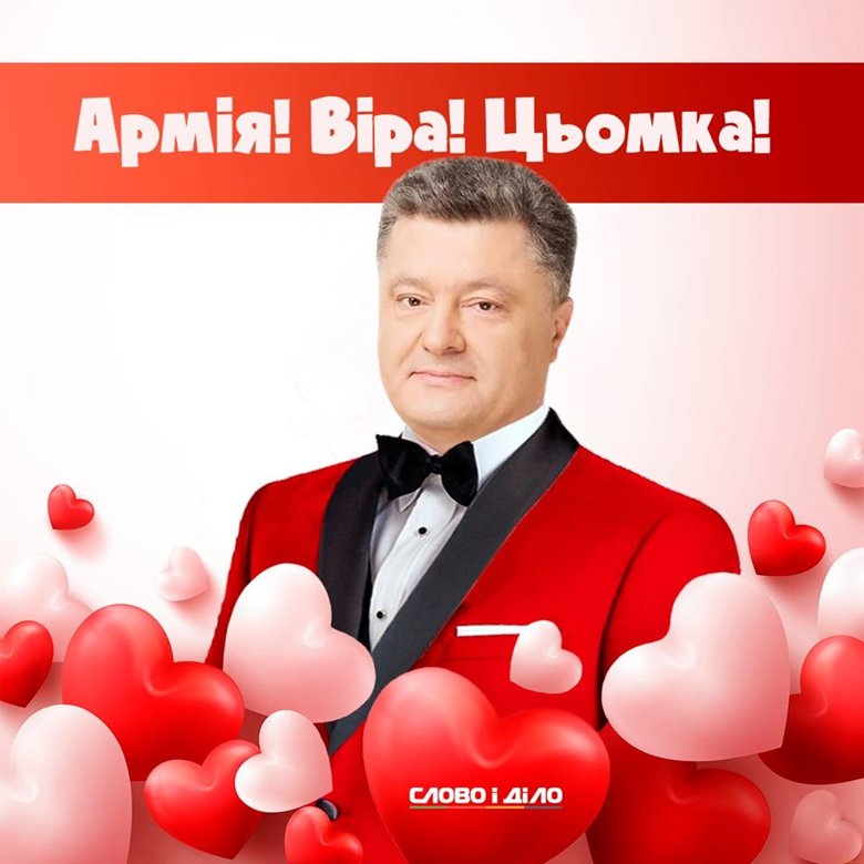 Экс-руководитель Офиса президента Украины Андрей Богдан посвятил свой первый после отставки пост в соцсетях Дню всех влюбленных.