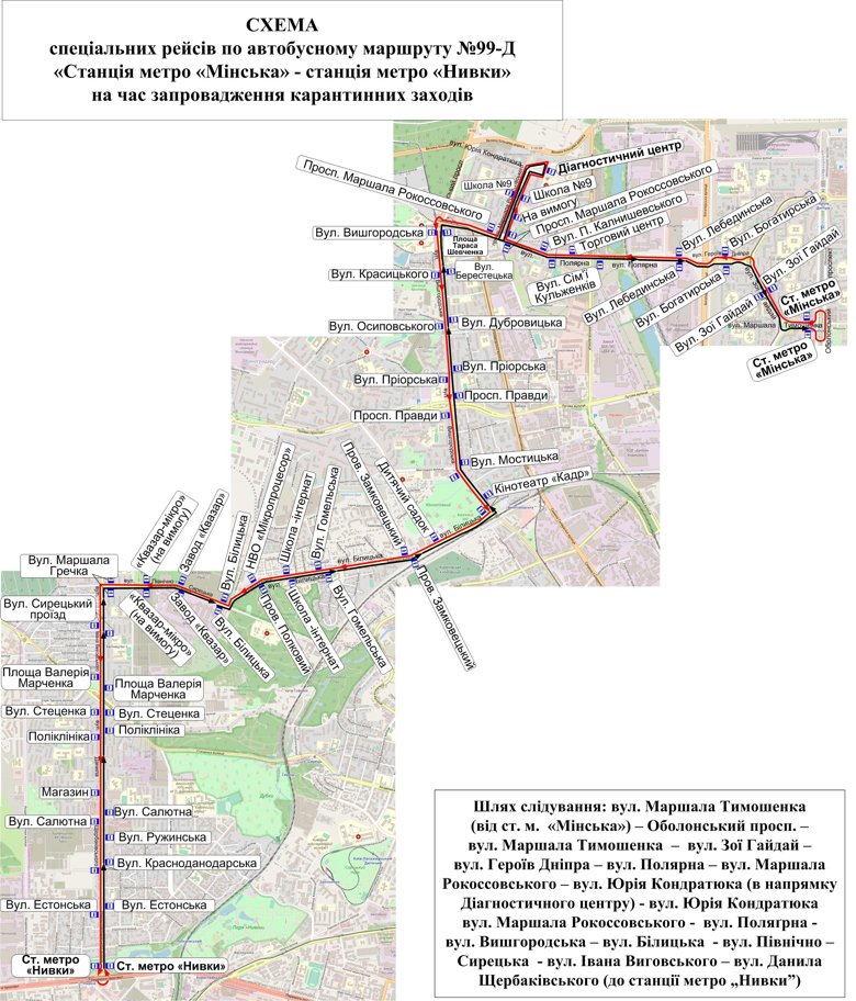 У Києві розширили перелік маршрутів громадського транспорту на період дії карантинних обмежень.