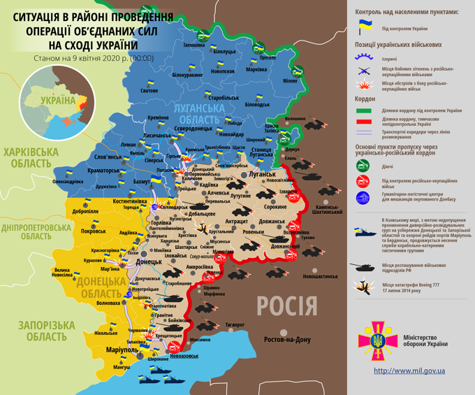 Ситуация на востоке страны на 9 апреля 2020 года по данным СНБО Украины, пресс-центра ООС, Министерства обороны, журналистов и волонтеров.