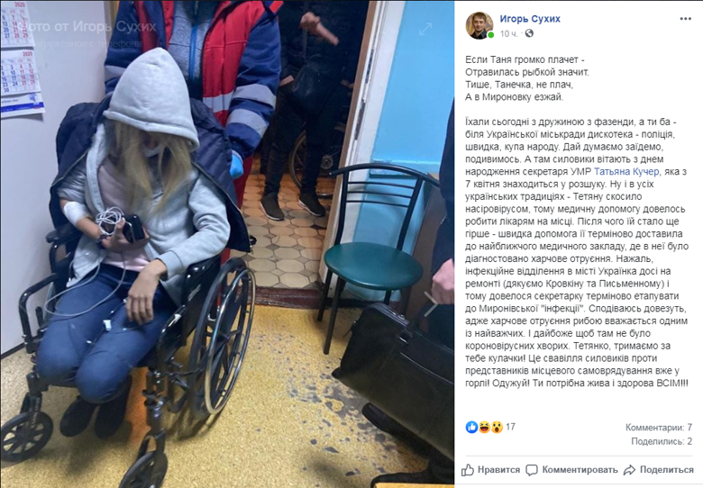 Правоохранители Киевской области вместе с СБУ у здания Украинского горсовета задержали Татьяну Кучер (она же Татьяна Сафоник).