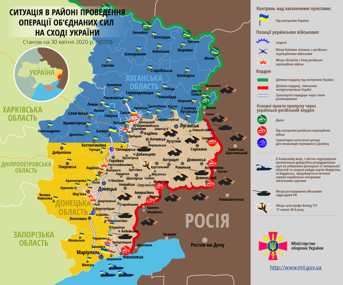 Ситуація на сході країни станом на 30 квітня 2020 року за даними РНБО України, пресцентру ООС, Міністерства оборони, журналістів і волонтерів.