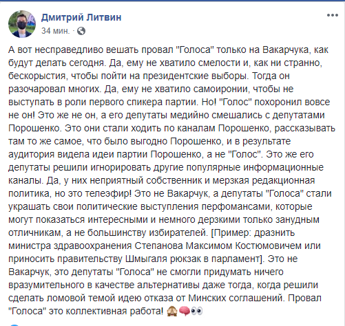 Святослав Вакарчук має намір знову достроково закінчити роботу у Верховній раді. Зібрали коментарі з соцмереж із цього приводу.