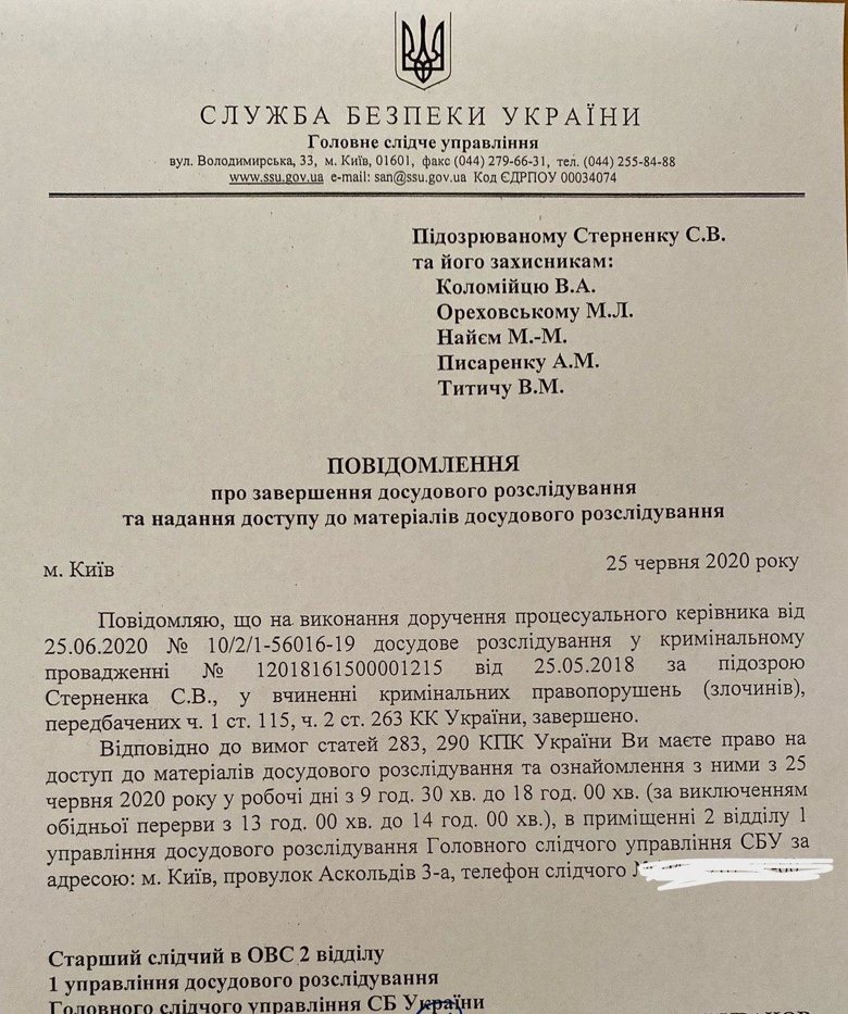 СБУ завершила розслідування справи щодо одеського активіста Сергія Стерненка. Про це повідомив сам Стерненко у Telegram.