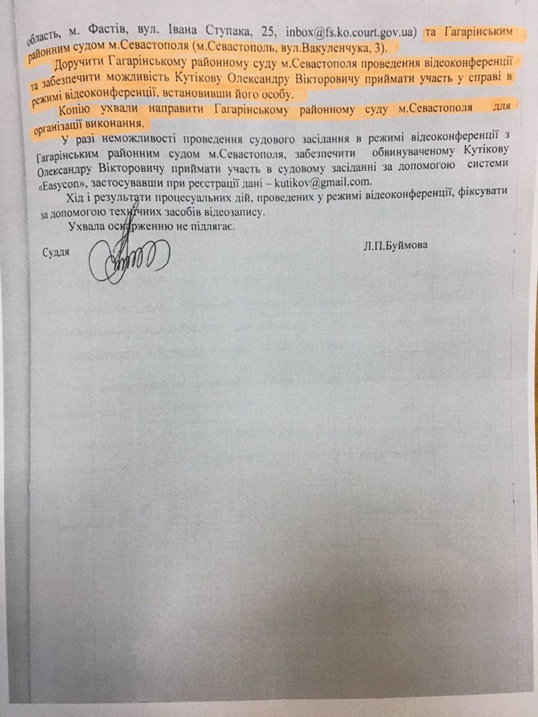 Фастовский суд согласился на проведение судебного заседания по уголовному делу в режиме видеоконференции с районным судом Севастополя.