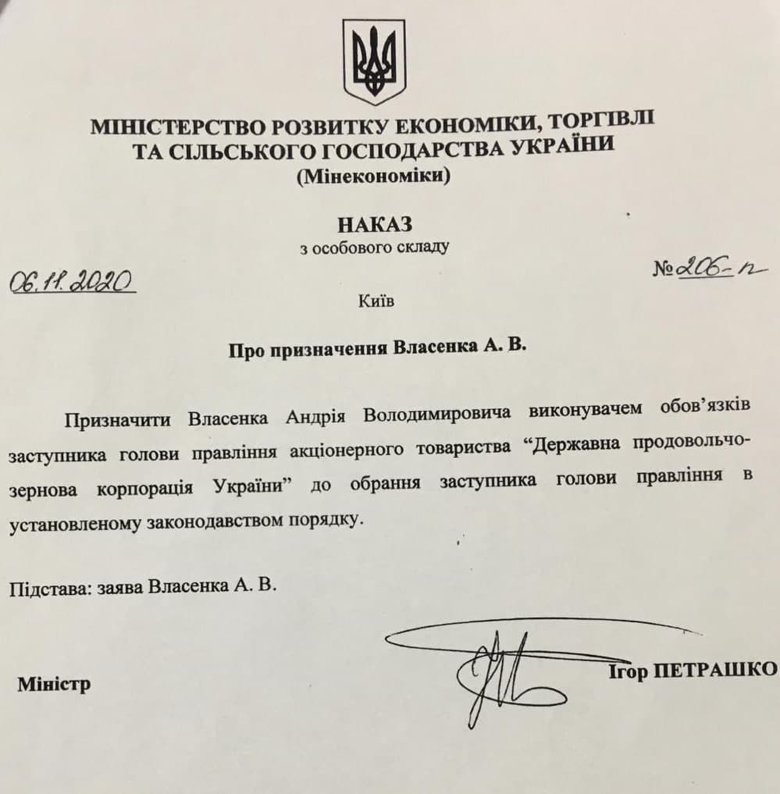 Андрій Власенко був призначений в ДПЗКУ на наступний день після того, як Батьківщина дала голоси за бюджет 2021.