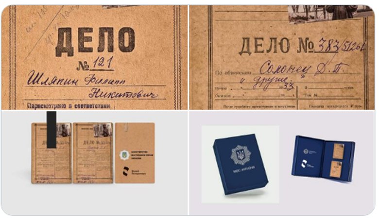 МВС передало Національному музею Голодомору архівні кримінальні справи часів Радянського союзу. З матеріалів можуть зробити віртуальну експозицію.