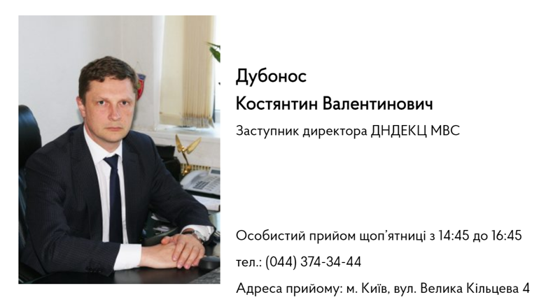 Антикорупційні органи правопорядку вручили нове повідомлення про підозру забудовнику, колишньому члену українського парламенту.
