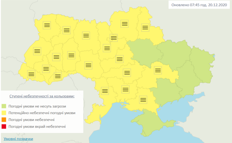 У неділю, 20 грудня, синоптики оголосили штормове попередження майже на всій території України, оскільки у більшості областей очікується густий туман.