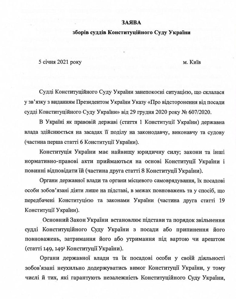 Сегодня КСУ провел сборы в связи с указом главы государства Владимира Зеленского об отстранении Александра Тупицкого от исполнения обязанностей судьи.