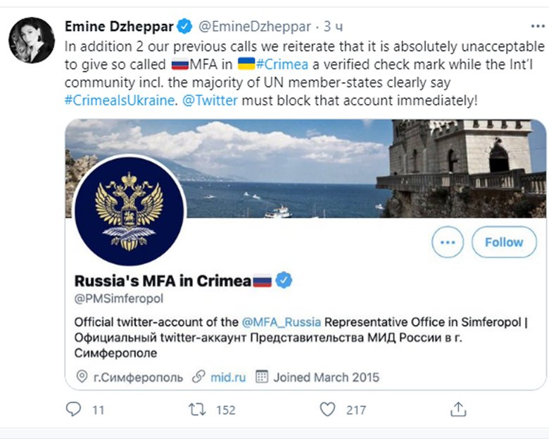 У МЗС України закликали Twitter заблокувати акаунт представництва МЗС РФ в окупованому Криму.