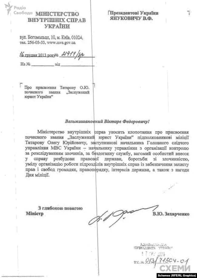 На момент нагородження Татаров обіймав посаду заступника керівника Головного слідчого управління МВС і регулярно публічно коментував події на Майдані.