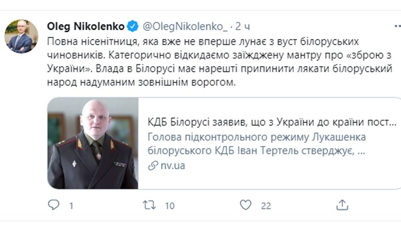 Спикер МИД Украины назвал полнейшим вздором заявление главы белорусского КГБ Ивана Тертеля, что из Украины якобы поставляется оружие для терактов.