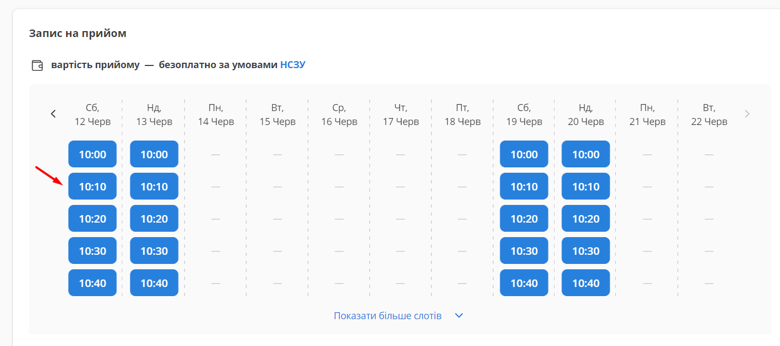 На сайті Helsi з'явилась можливість записатися на вакцинацію у Києві онлайн та обрати зручний час.