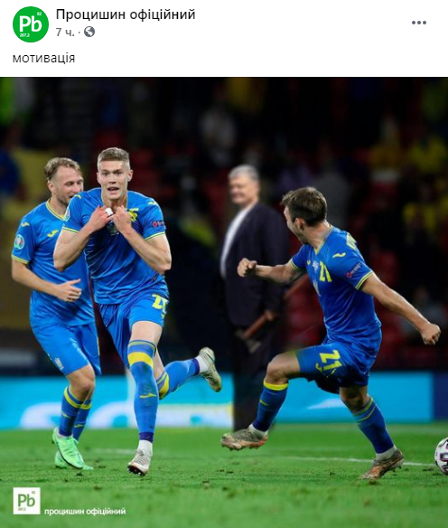 Збірна України з футболу обіграла Швецію і вийшла в чвертьфінал Євро-2020. Реакція соцмереж – у добірці.