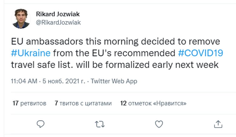 Послы ЕС сегодня утром решили исключить Украину из рекомендованного ЕС списка безопасных для путешествий стран.