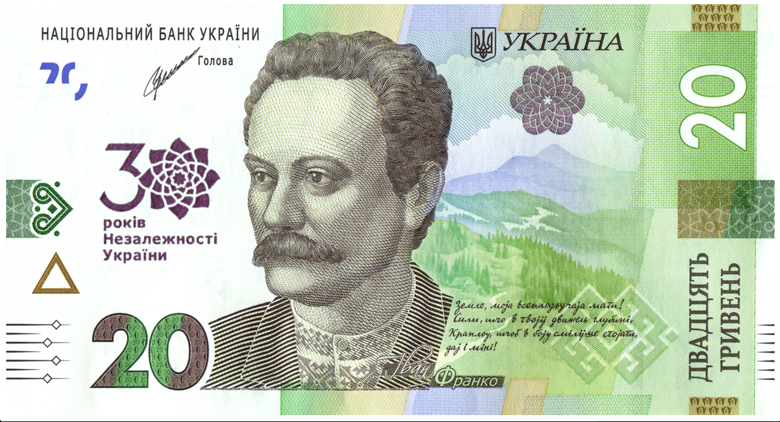 Новые памятные банкноты номиналами 20 и 200 гривен и символикой к празднованию 30-летия Независимости Украины вводят в обращение 19 ноября 2021 года.