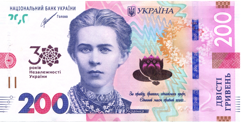 Новые памятные банкноты номиналами 20 и 200 гривен и символикой к празднованию 30-летия Независимости Украины вводят в обращение 19 ноября 2021 года.