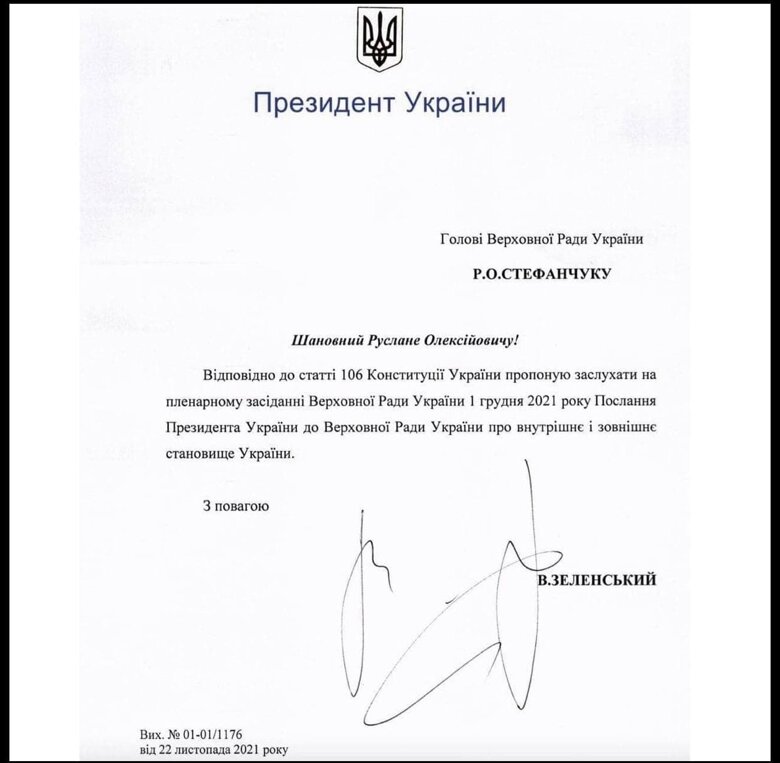 Президент Украины Владимир Зеленский обратится к Раде на заседании 1 декабря с традиционным ежегодным посланием.