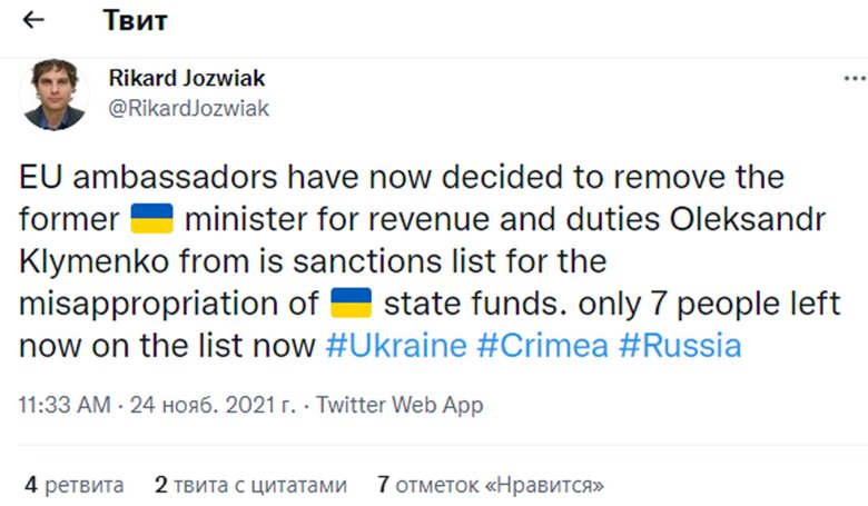 У ЄС погодили зняття санкцій із міністра часів Януковича. Йдеться про колишнього голову Міндоходів Олександра Клименка.