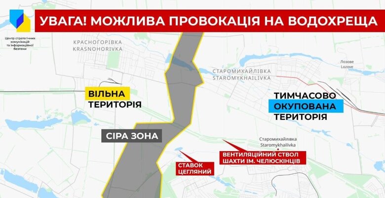 Боевики могут начать обстрел с вражеского опорного пункта, который расположен на территории шахты имени Челюскинцев в двух километрах от пруда.