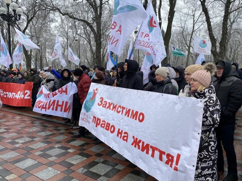 В Киеве возле Верховной рады 24 января проходит митинг против карантинных ограничений и вакцинации от коронавируса.