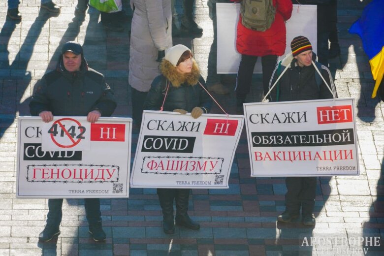 Митинг 15 февраля под Радой - против принудительной вакцинации от COVID-19 и по тарифам в Украине.