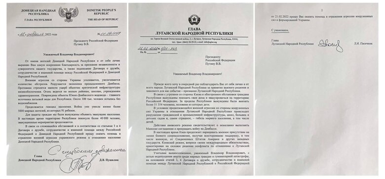 Ватажки так званих «ДНР» Денис Пушилін та «ЛНР» Леонід Пасічник звернулися до президента країни-агресора з проханням допомоги.