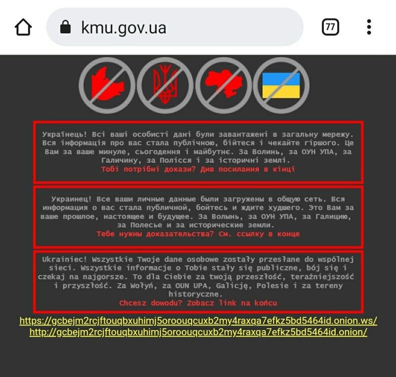 Наразі також спостерігаються проблеми у роботі сайтів Міністерства закордонних справ та Служби безпеки України.