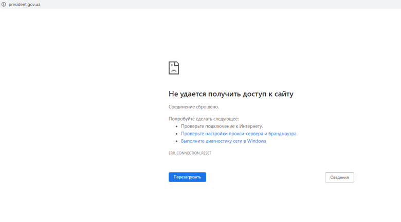 Сайт президента України тимчасово не працює через DDoS-атаку. Новини можна читати у соцмережах.