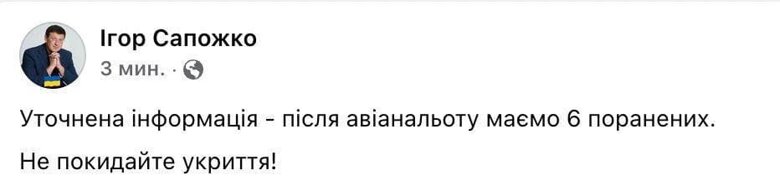 Мэр Броваров Игорь Сапожко сообщил, что несколько минут назад на окраине Броваров в сторону Киева кафиры совершили авианалет. Есть раненые.