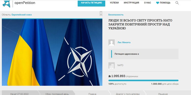 Петиція з вимогою до НАТО зробити над Україною безпольотну зону набрала вже понад мільйон голосів.