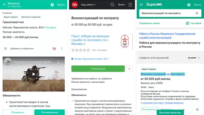 Росія масово шукає контрактників для війни в Україні на звичайних сайтах для пошуку роботи. Там тисячі таких оголошень.
