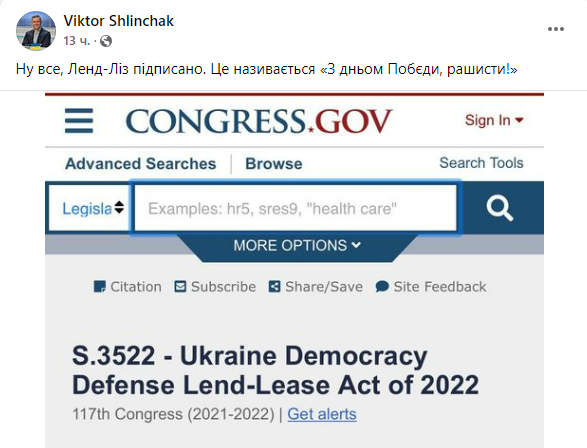 Реакція соцмереж на підписання Джо Байденом закону про ленд-ліз для України. Завдяки закону військова допомога надходитиме Україні швидше.
