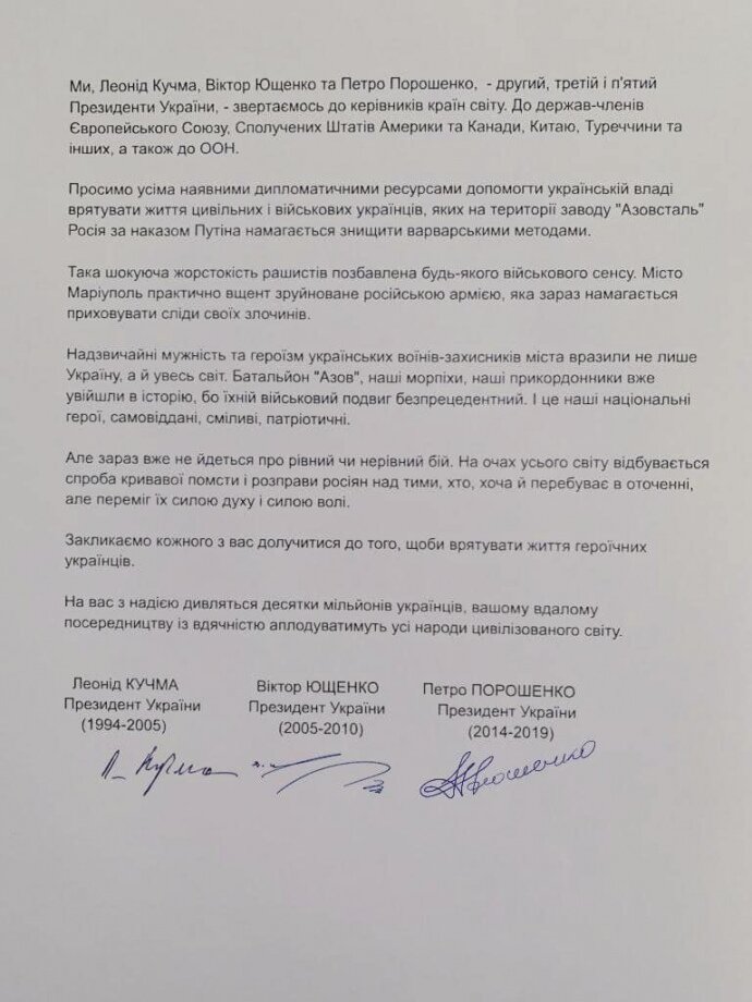 Порошенко предложил властям присоединиться к процессу переговоров по экстракции защитников Азовстали наряду с международными и украинскими представителями власти и лично принять участие в реализации этой процедуры.