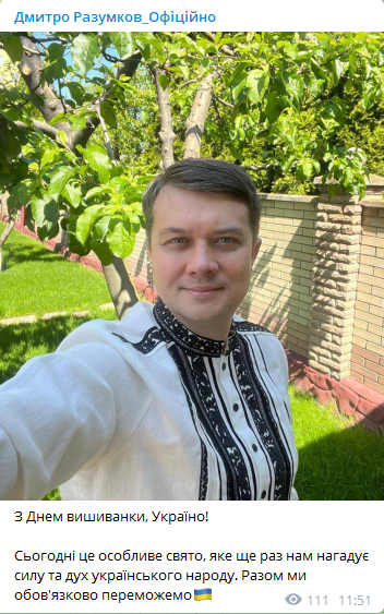 День вышиванки 19 мая отмечают в Украине. Фото политиков в вышиванках и поздравления – в подборке Слово и дело.