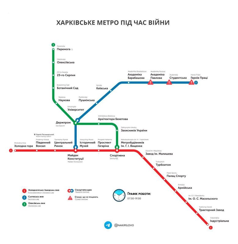 У Харкові з 24 травня знову поновили роботу метрополітену. Проте три станції на Салтівській лінії ще зачинені.