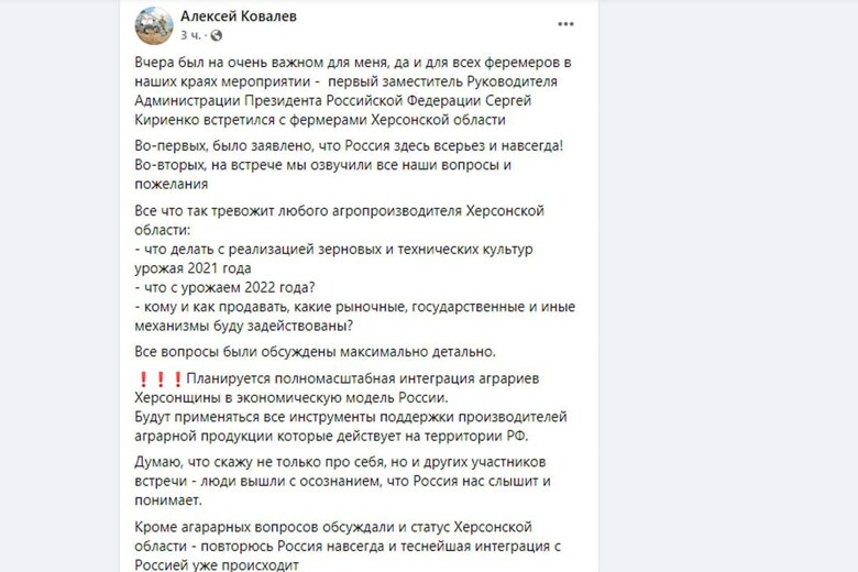 В отношении народного депутата Алексея Ковалева от «Слуги народа» по инициативе ГБР было возбуждено уголовное производство из-за коллаборационной деятельности.