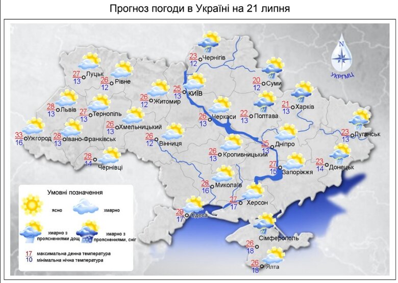 В Украине в четверг, 21 июля, ожидается облачная погода с дождям, а температура воздуха прогреется до +35 градусов.