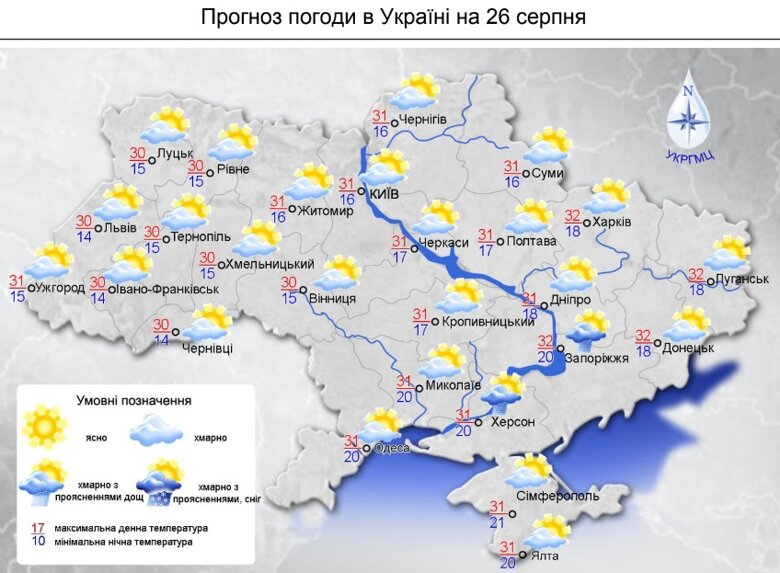 У п'ятницю, 26 серпня, в Україні очікується невелика хмарність, без опадів. Але у Приазов'ї завтра вдень можливий короткочасний дощ із грозою.