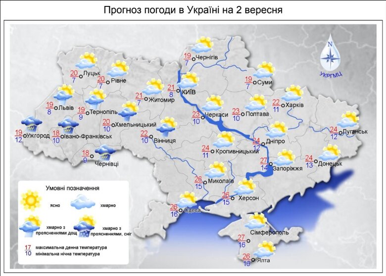 В пятницу, 2 сентября, дожди ожидаются только в западных областях Украины, на остальной территории - без осадков.