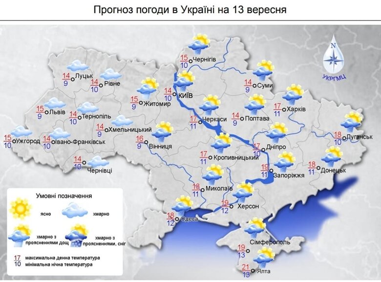 На всій території України у вівторок, 13 вересня, очікуються помірні дощі. Повітря прогріється до +22 градусів.