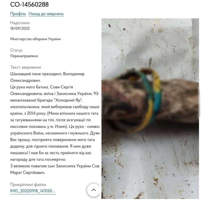 Рука із синьо-жовтими браслетами з поховання під Ізюмом, фото якої облетіло всю мережу, належить військовому ЗСУ.