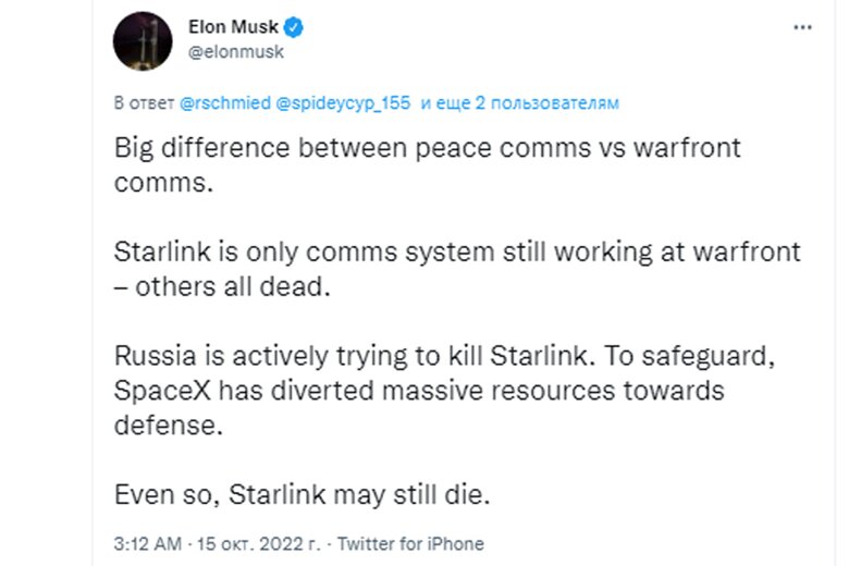 Росія робить все для того, щоб знищити єдину систему зв'язку Starlink, яка працює на українському фронті.
