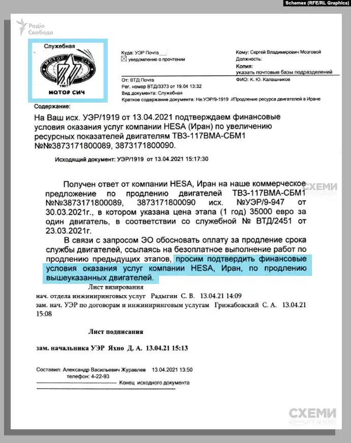 Одна з компаній, з якими торгувало підприємство Богуслаєва, причетна до розробки та виробництва БПЛА-камікадзе Shahed-131/136, якими російські терористи б'ють по українських містах