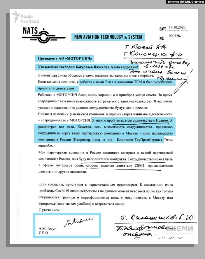 Одна из компаний, с которыми торговало предприятие Богуслаева, причастна к разработке и производству БПЛА-камикадзе Shahed-131/136, которыми российские террористы бьют по украинским городам