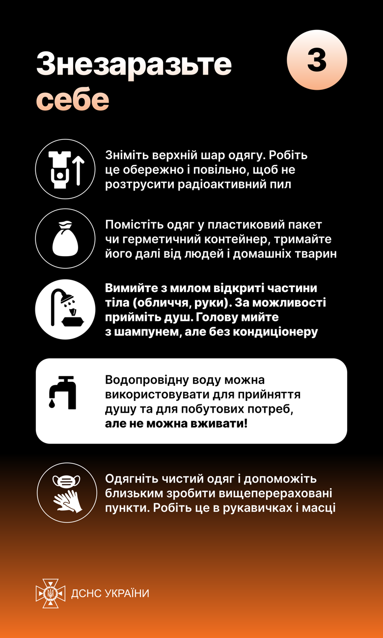 У МОЗ зазначили, що під час вибуху на ЗАЕС жителі потенційної зони радіаційної аварії мають бути готові до можливої евакуації.