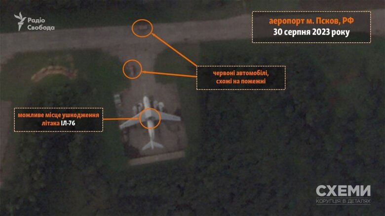 В ночь на 30 августа в районе псковского аэродрома раздались взрывы в районе аэродрома Кресты. На снимках можно заметить повреждения, получившие как минимум два самолета типа Ил-76.